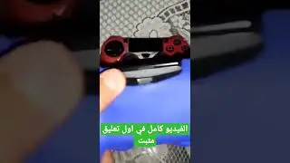 ازاي اعرف دراع بلاي ستيشن 4 الاصلي والتقليد بخطوه واحده