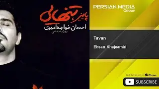 Ehsan Khajeamiri - Tavan