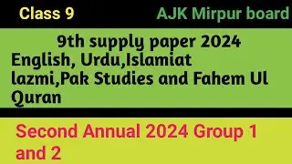 9th second annual 2024 past papers AJK mirpur board| 9th class supply paper 2024 AJK mirpur board