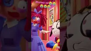 жаль то что она попала! 😭😭😭😭😭😭😭😭😭😭