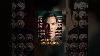 Фильмы о программистах  #coding #программирование #фильмы #врек