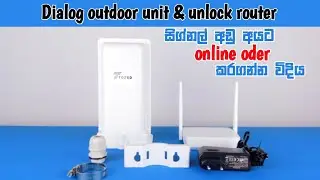 Dialog outdoor router oder & Unlock router | සිග්නල් අඩු අයට