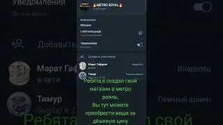 #метро