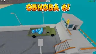 ламбер тайкон 2 новое обновление