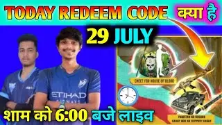 FREE FIRE REDEEM CODE TODAY | 29 JULY REDEEM CODE FREE FIRE | FF REDEEM CODE TODAY 29 JULY