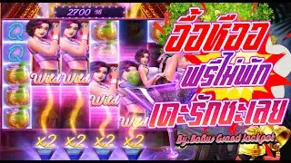 ADM l Cocktail Nights l สุดปัง ฟรีไม่พัก เดะก็หลงรักซะเลย