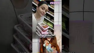 КАРИНА КАСПАРЯНЦ ПОКАЗАЛА КВАРТИРУ В КОТОРОЙ ЖИЛА ДО ПОПУЛЯРОНОСТИ