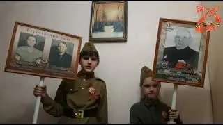 Козловы Ксения и Алёна Рассказ о ветеране