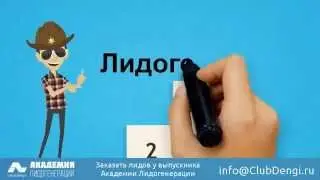 Вам нужна реклама или клиенты  Что такое лидогенерация и лид менеджер Как найти клиентов?