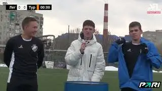 Легенды - Туристы(Часть 1)
