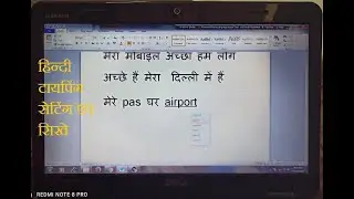 हिन्दी टायपिंग कम्प्युटर और लैपटाप में || Hindi type Easily in Laptop and Computers