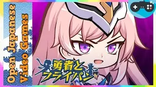 🔴勇者とフライパン：育成放置系RPG（Hero and FlyingPan） 2024.10.17 Android / IOS Games APK