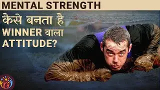 Mental Strength. You are in Control of your Attitude.
