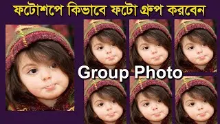 how to photo group in photoshop||