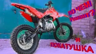 Сколько потратил на Кайо 125 за 10 000 ₽ | Покатушка