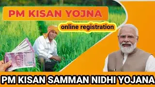 PM- Kisan Samman Nidhi Yojana online registration| પ્રધાનમંત્રી કિસાન સન્માન નિધિ યોજના