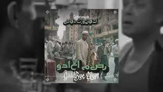 Cidtronyck - Ma Baha?