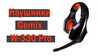Наушники Gemix W-330 Pro