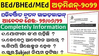 BEd/BHEd/MEd Admission-2022 Full Details || Odisha Govt State BEd Entrance-2022 Online Apply