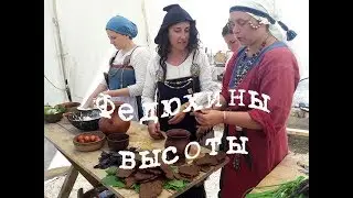 Военно-исторический фестиваль 