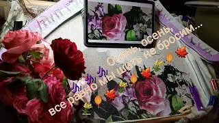 Вышивка и мой Сад. Итоги месяца. Сентябрь 2021г. 2 часть