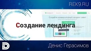 Создание адаптивного лендинга