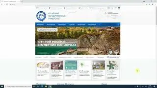 Вход в домен АлтГУ. Видеоинструкция