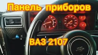Панель приборов 2107 (перезалив)