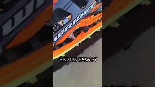 Об инновациях SNOWRIDER в 2025 модельном году. Трак DOMINATOR 2.56 2025 ЭндуроПАРК 42