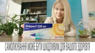 Біфрен. «Овочі»/Bifren  ‘Veggies’