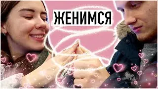 МЫ С МАКСИМОМ ОФИЦИАЛЬНО ПОЖЕНИЛИСЬ // Irina Dream