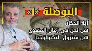 البوصلة . سلسلة جديدة مهمة