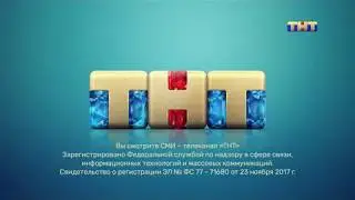 Переход с ТНТ на ТНТ-Comedy в 2020 году (Фейк)