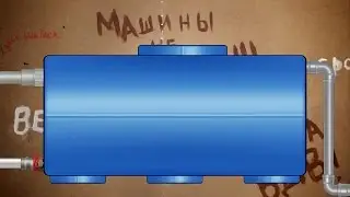 Накопительная ёмкость. Зачем нужна и как собрать самостоятельно/Water storage tank.