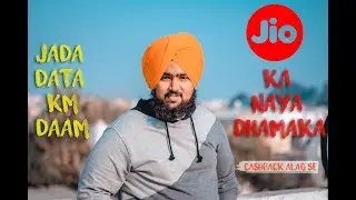 JIO NEW REPUBLIC DAY OFFERS 2018 { हिन्दी- HINDI }