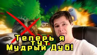 Проклятие мудрого ВИНДИ! @windy31LetsGoodPlays