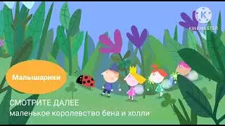 Малышарики реклама