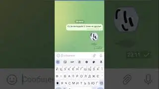 Дружба окончена?