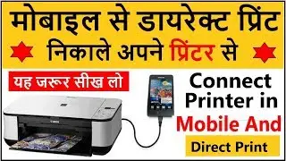 How to Print from Any Printer in Android Phone with USB Cable/WiFi/Bluetooth