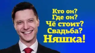 Ведущий Артем Матвеев  Официальное Wedding PROMO 2015