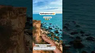 Мына әңгімені тыңдап көріңіздеші🥹👇🏻каналға жазылуды ұмытпаңыз☑️
