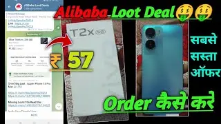 telegram Alibaba Loot deals🤑 order kaise karen! telegram Alibaba Loot deals mobile order kaise kare🤑