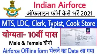 Air force Group c vacancy 2021 | Indian Air force Group c vacancy 2021 | Air force Group c form