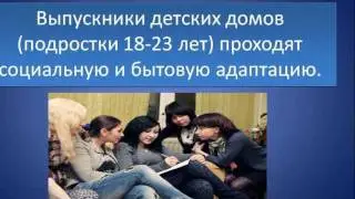 Презентация НКО Пристань (слайдшоу 2011)