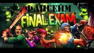 Фапгейм - Final exam (Лучшая игра за последний месяц)