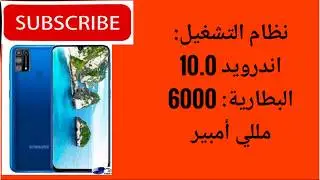 مراجعة Samsung Galaxy M31