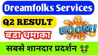Dreamfolks service q2 result 💥 dreamfolks service share latest news 💥 dreamfolks share today news 💥