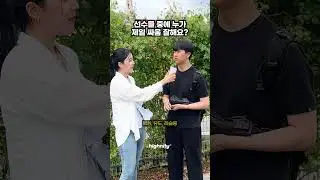 체육고 싸움 순위 알고 싶으면 풀버전 보러가기!👇👇