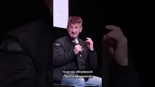 Шон Пенн про російсько-українську війну під час Берлінале 