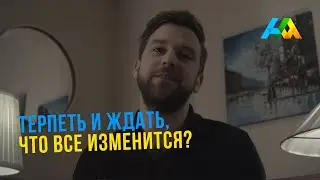 Сексуальный темперамент, детская психотравма и твои родители |  ВАЙ МИ? | 14 серия